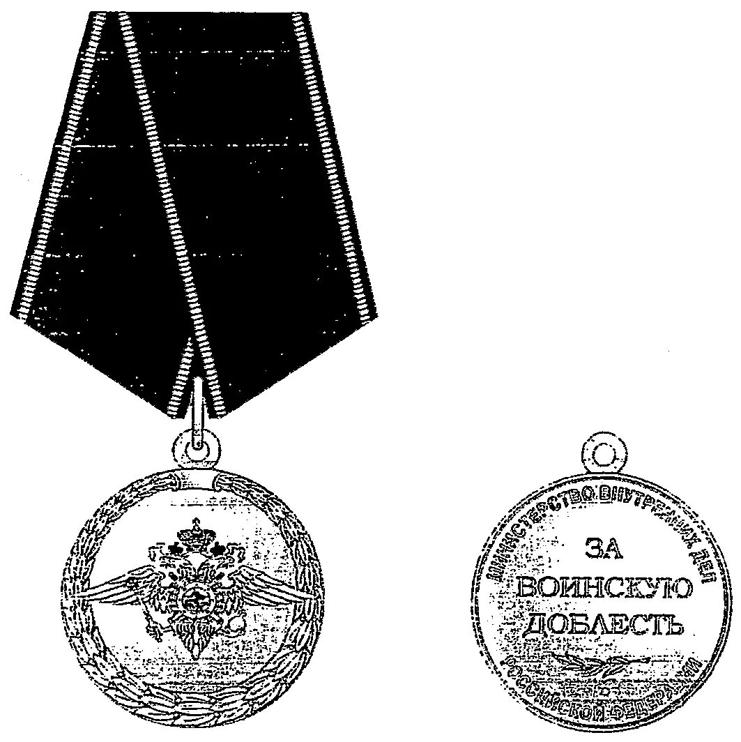 Ведомственные знаки отличия при присвоении. Приказ о знаках отличия мчс. Ведомственные знаки отличия при присвоении. Ведомственные знаки отличия при присвоении. Ведомственные знаки отличия при присвоении.