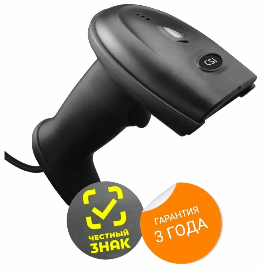 Csi scan alpha. Сканер csi scan s36m. csi scan s36m usb. сканер штрихкодов csi scan s36m rs232. сканер шк ручной csi scan s36m usb.