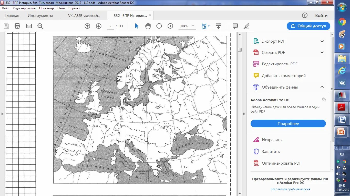 События процессы участники 7 класс впр история. Карта ВПР. Карта Европы ВПР. Историческая карта ВПР. Карты истории из ВПР.