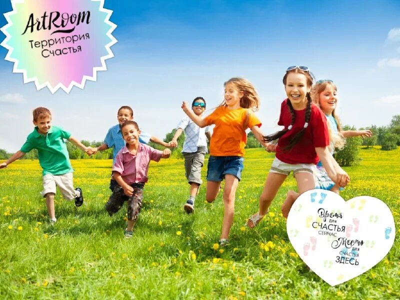 территория счастья москва. территория счастья краснодар где находится. названия центров психологической помощи. университетский пр. территория счастья.