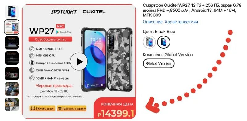 5" смартфон oukitel wp19. Oukitel wp21. Смартфон oukitel wp27 12 256. Смартфон oukitel wp27 12 256. Oukitel wp21 обзор.