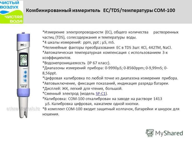 наименование медицинских приборов. медицинские приборы определение. медицинские приборы определение. медицинские приборы классификация. медицинские приборы и оборудование.