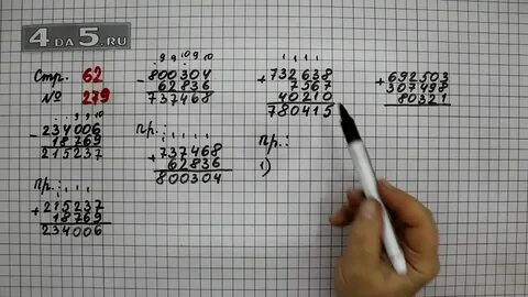 Задание номер 62