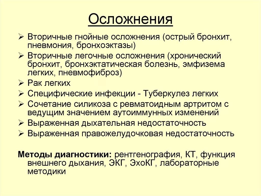 Остром обструктивном бронхите