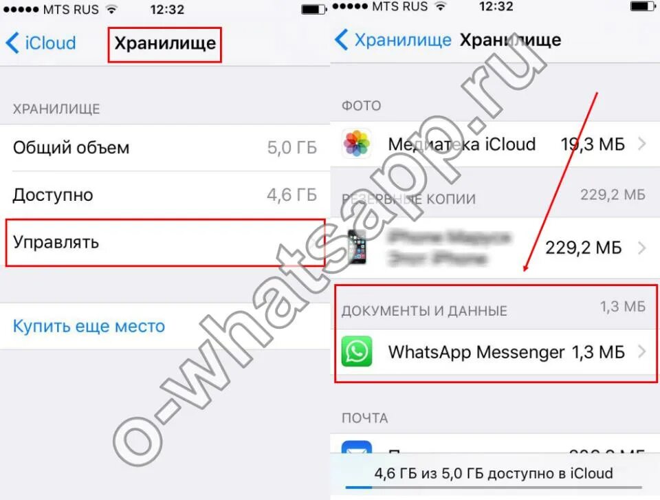 Как сохранить фото ватсап айфон. Хранилище WHATSAPP. Ватсап хранение файлов. Где хранятся фото из WHATSAPP. Место хранилища WHATSAPP.