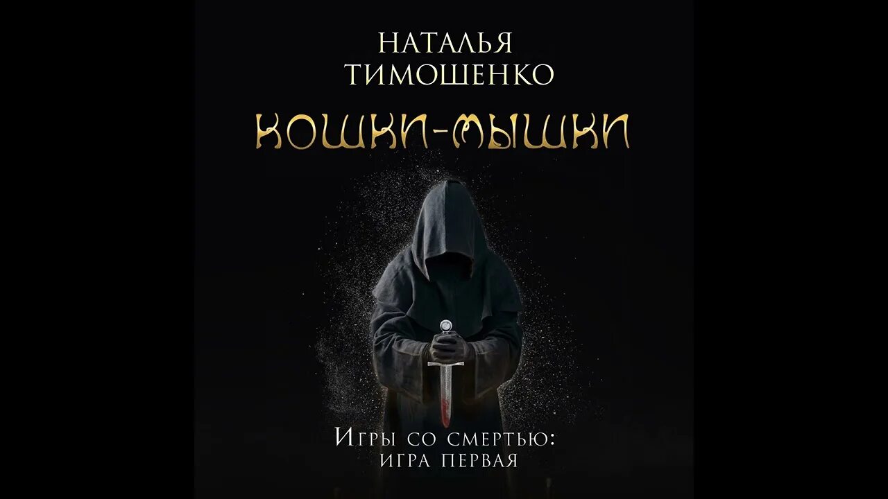 Джонатан мэйберри книги по порядку. Аудиокниги мистический детектив лучшие. Аудиокниги мистический детектив лучшие. Мистические истории. Аудиокниги мистический детектив лучшие.