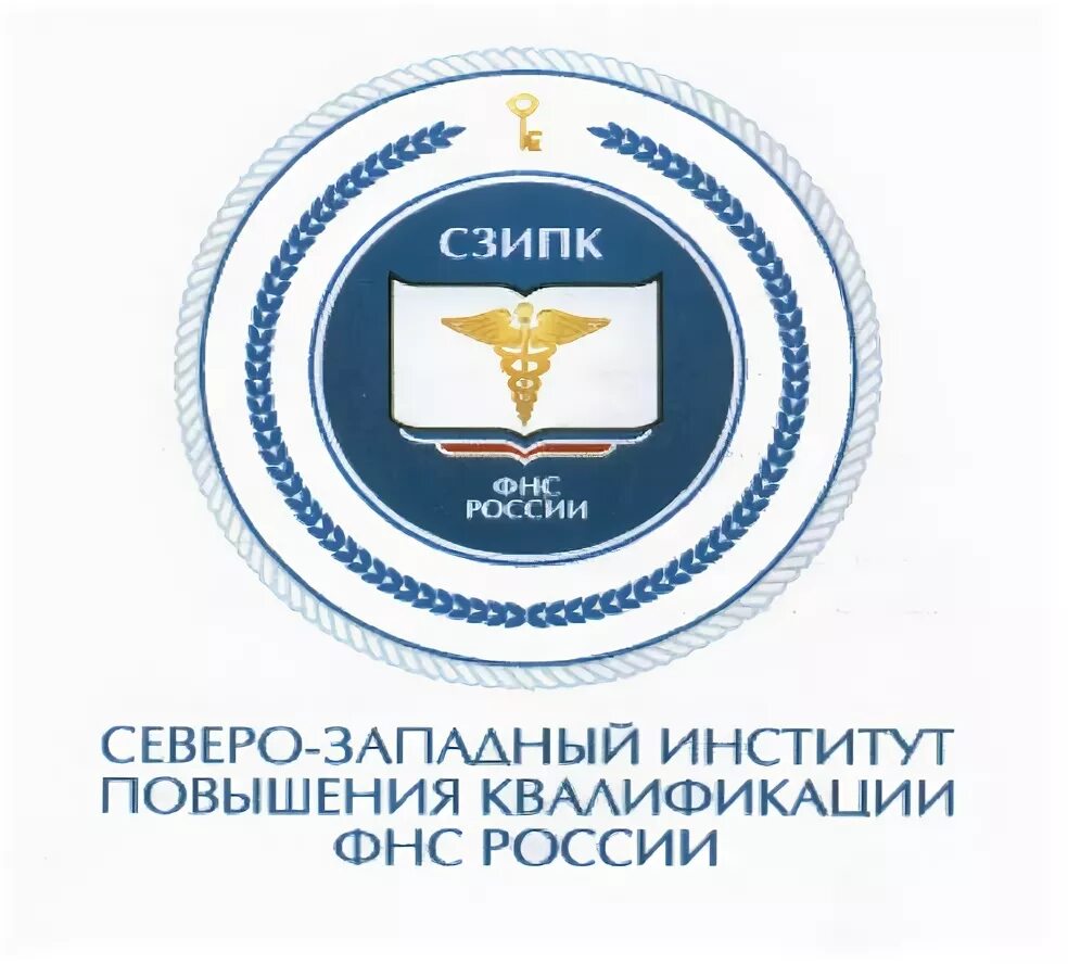 нижний новгород институт повышения квалификации ифнс. институт повышения квалификации фнс санкт-петербург. приволжский институт нижний новгород. северо западный институт фнс. северо-западный институт санкт-петербург.