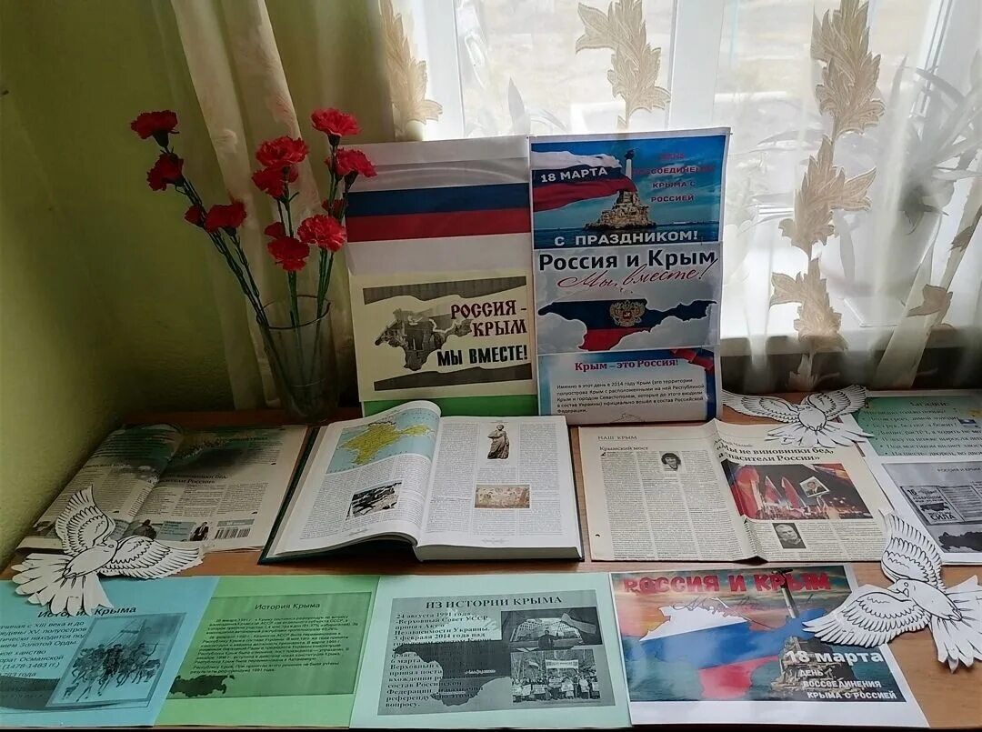 Выставка крым. Книжная выставка о крыме в библиотеке. Книжная выставка к воссоединению крыма с россией. Выставка по крыму в библиотеке. Книжная выставка к воссоединению крыма с россией.