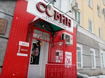 Оренбург пролетарская магазины