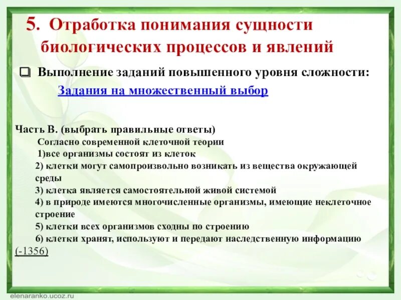 Что является биологическим процессом. Сущность биологических процессов. Биологический процесс это в биологии. Сущность биологических процессов и явлений. Основные биологические процессы ЕГЭ.