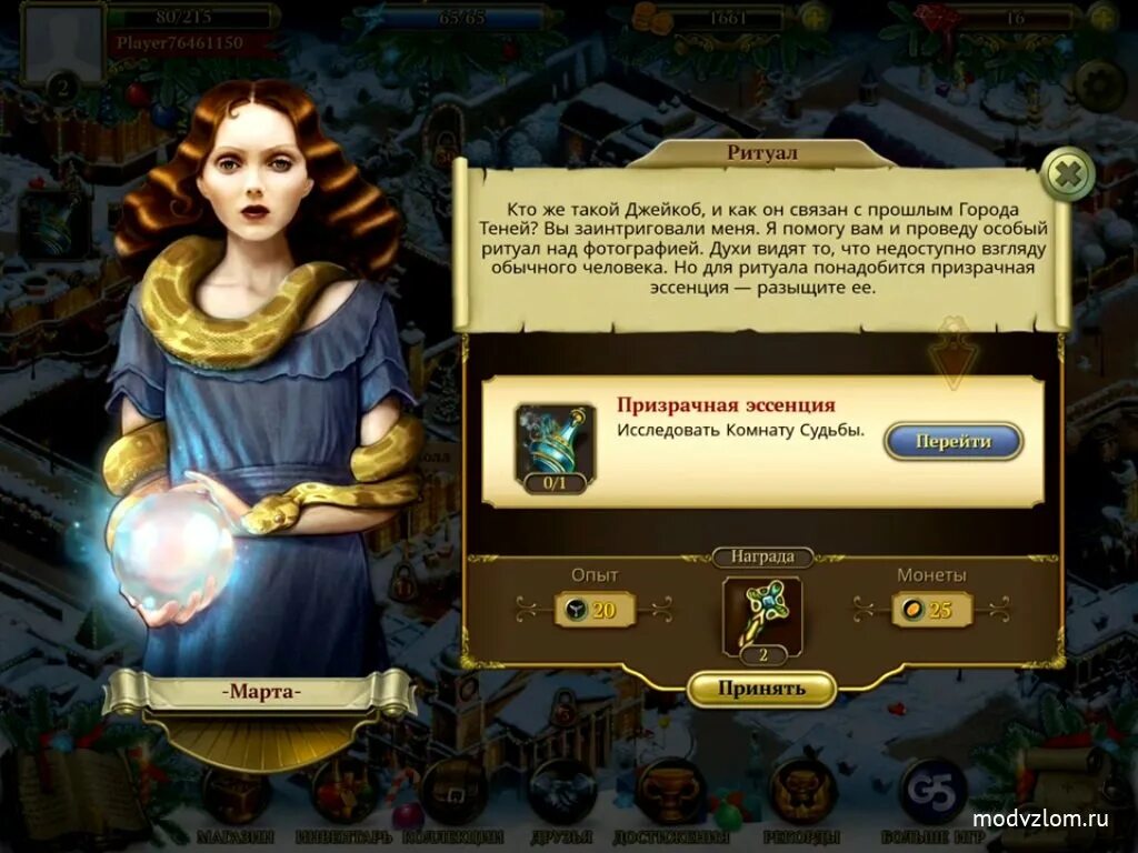 Обновить игру hidden city до последней версии. Обновить игру hidden city до последней версии
