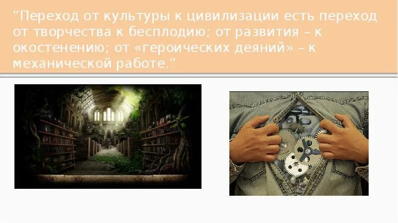 Цивилизация караль. Переход от первобытности к цивилизации. Переход к цивилизации. Переход цивилизации был после. Переход цивилизации был после.