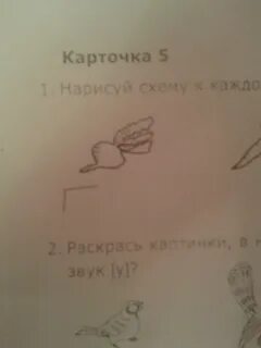 Нарисуй схему к каждой