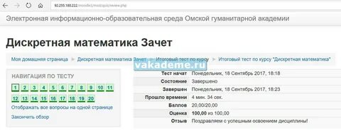 Тест основы страхования