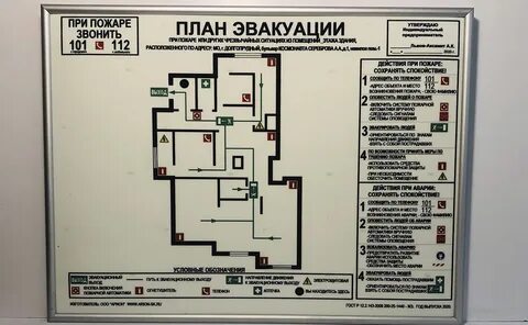 План эвакуации городов