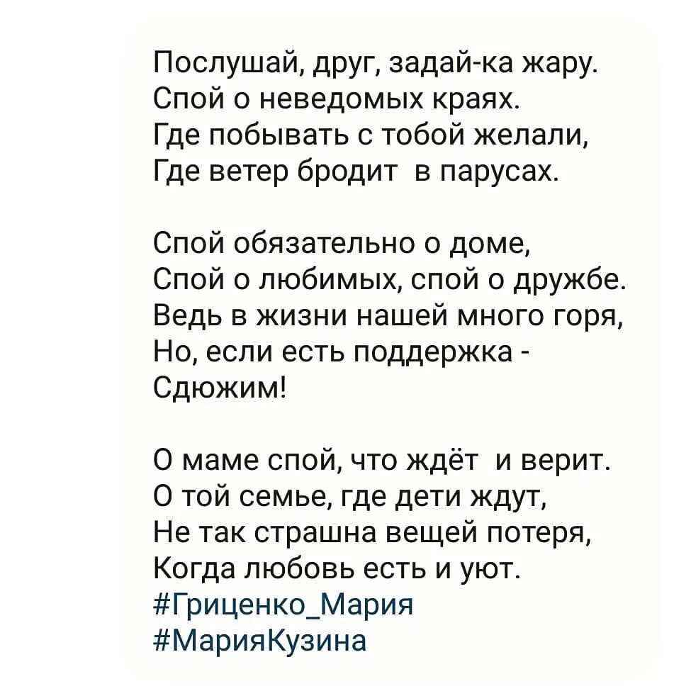 Спой песню про любовь. Очень эмоциональные стихотворения. Послушай друг. Стихотворение позор. Стихотворение про эмоции.