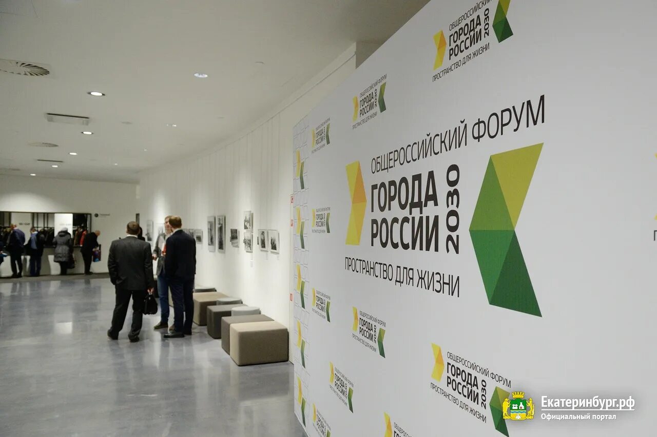 Екатеринбург 2030. Екатеринбург 2030. Наставник 2030 форум. Екатеринбург экспо 2022. Открытия 2030 логотип.