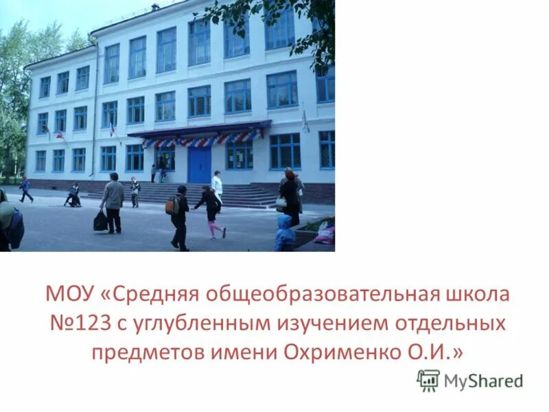 углубленным изучением отдельных предметов имени. отряд профилактики правонарушений в школе стенд. школа с углубленным изучением отдельных предметов. углубленным изучением отдельных предметов имени. 45 школа тольятти углубленного изучения.