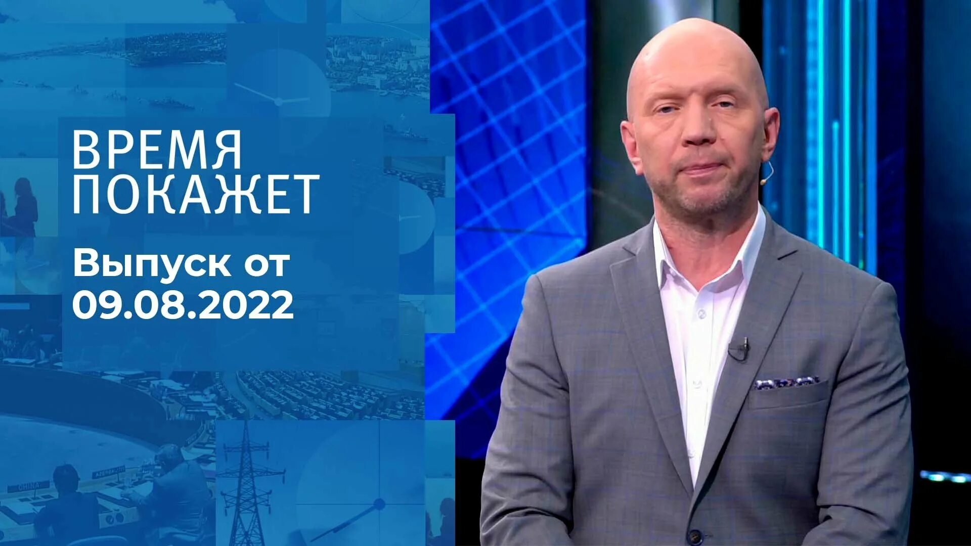 Время покажет. Монтян первый канал. 08. Время покажет специальный выпуск. Время покажет 5 10 22.