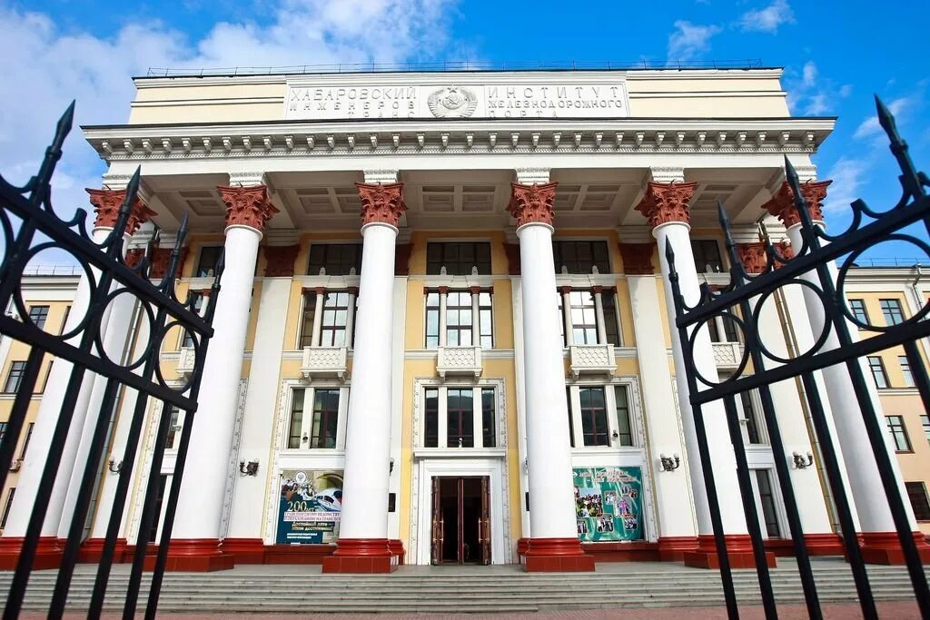 Железка хабаровск институт. Двгупс дальневосточный государственный университет путей сообщения. Двгупс хабаровск. Железнодорожный университет хабаровск. Двгупс города хабаровска университет.