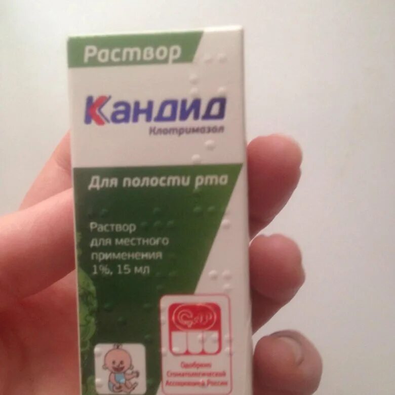 Кандид 1% р-р д/местного прим. Кандид р-р д/местн примен 1% 15мл. Кандид раствор гленмарк. Кандид капли стоматит. Кандид для полости отзывы.