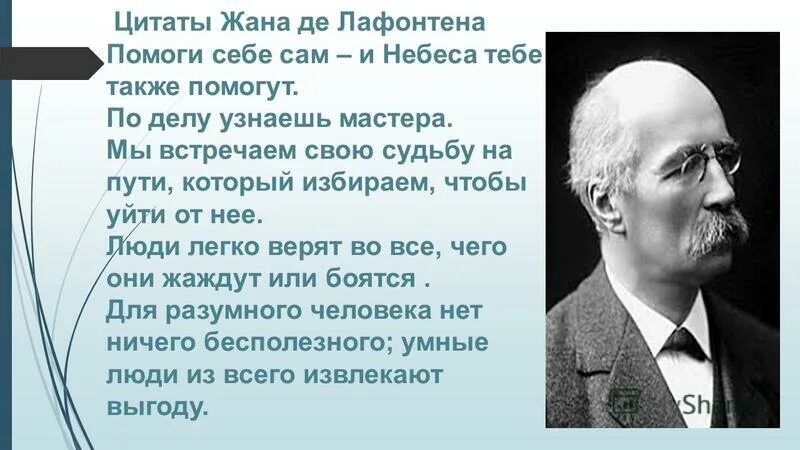 Цитаты жана. Цитаты жана. Жан жак руссо философия цитаты. Вероломство образов. Цитаты жана.
