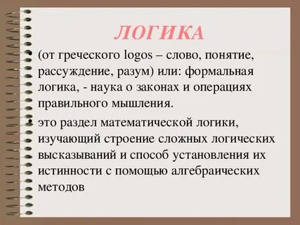 С греческого языка философия переводится как