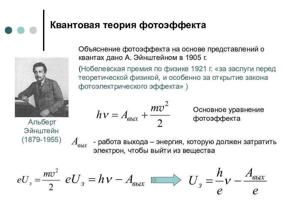 Урок квантовой физики. Квантовая физика. Квантовая физика теория физика. Квантовая физика 11 класс теория. Kvantova fyzyka.