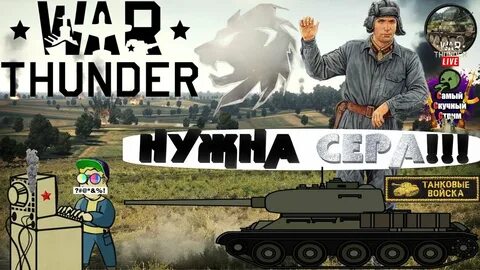 Нужно тандер