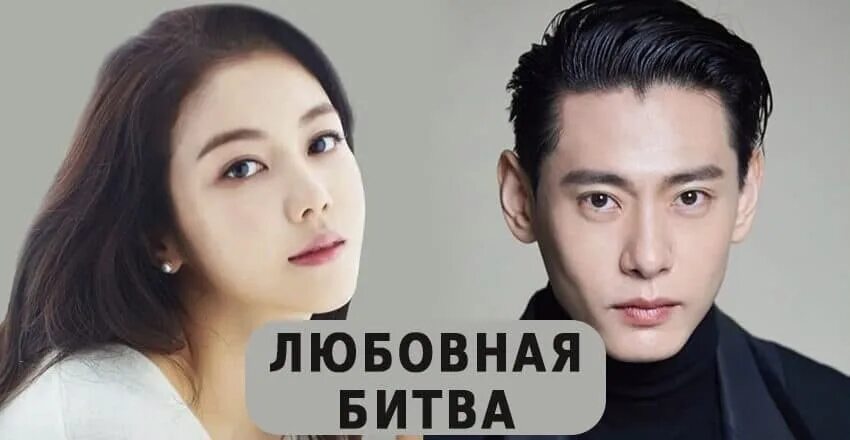 Дорамы любовная битва. Любовь сражение. Признак бой дорам. Любовь сражение. Дорама остров кадры.