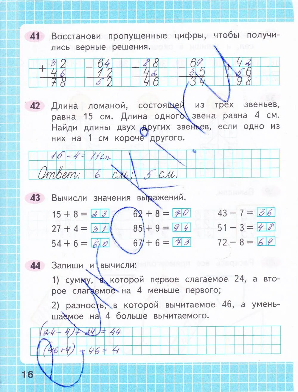 Математика 2 класс рабочая тетрадь Моро стр 16. Математика 2 класс рабочая тетрадь стр 16 ответы. Математика 2 класс рабочая тетрадь 2 часть Моро стр 16. Математика рабочая тетрадь страница 17 номер 4