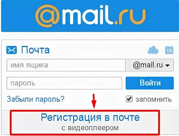 Почта name