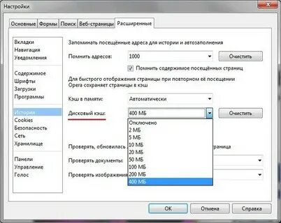 Как увеличить кэш