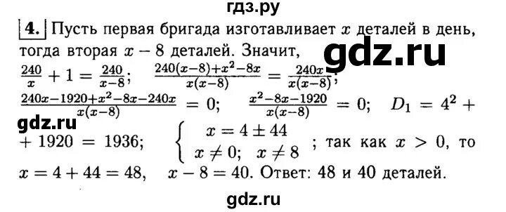 Дидактический материал по алгебре жохова. Карточки для проведения контрольных работ по алгебре 8 класс Жохов. Дидактический материал 8 класс Алгебра Жохов гдз. Гдз по алгебре 8 класс дидактический материал Жохов. Дидактические материалы 9 класс Алгебра Жохов.