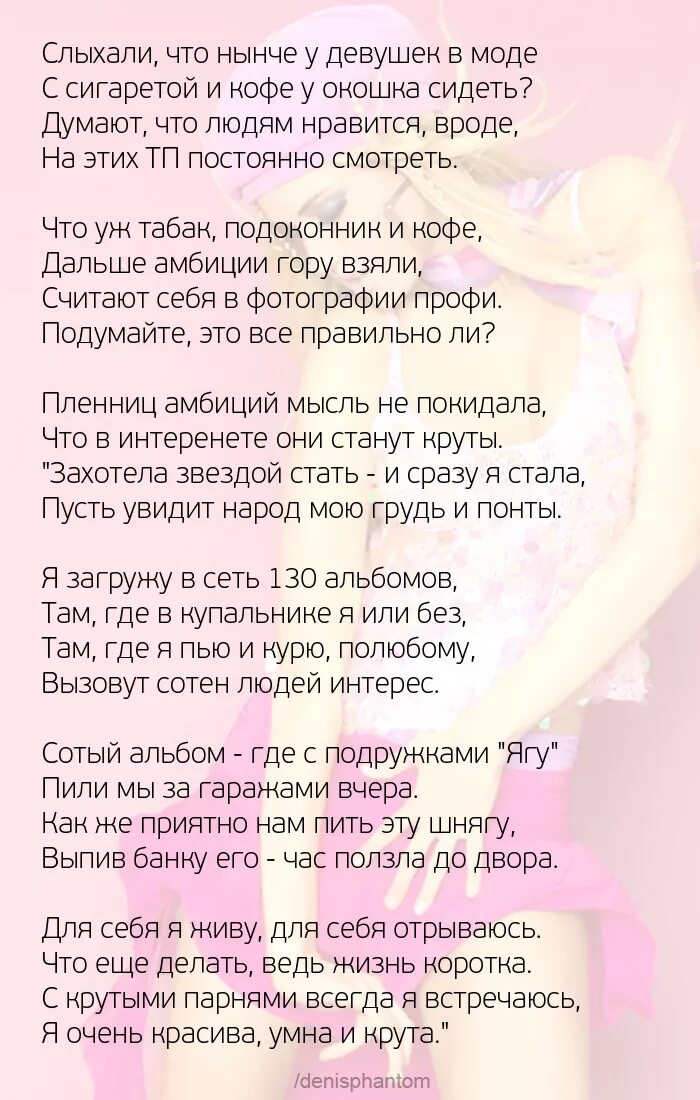 Она сидела у окна. Она вошла в его вагон стих. Женат подумала она стихотворение. Она сидела у окна а он вошел стих. Цитаты о сомнении в любви.