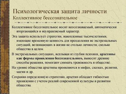 Слова связанные с психологией