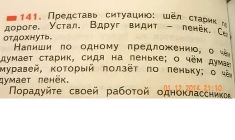 Игра представь ситуацию