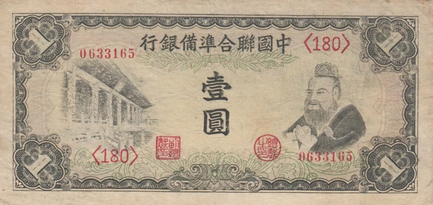 Chinese first