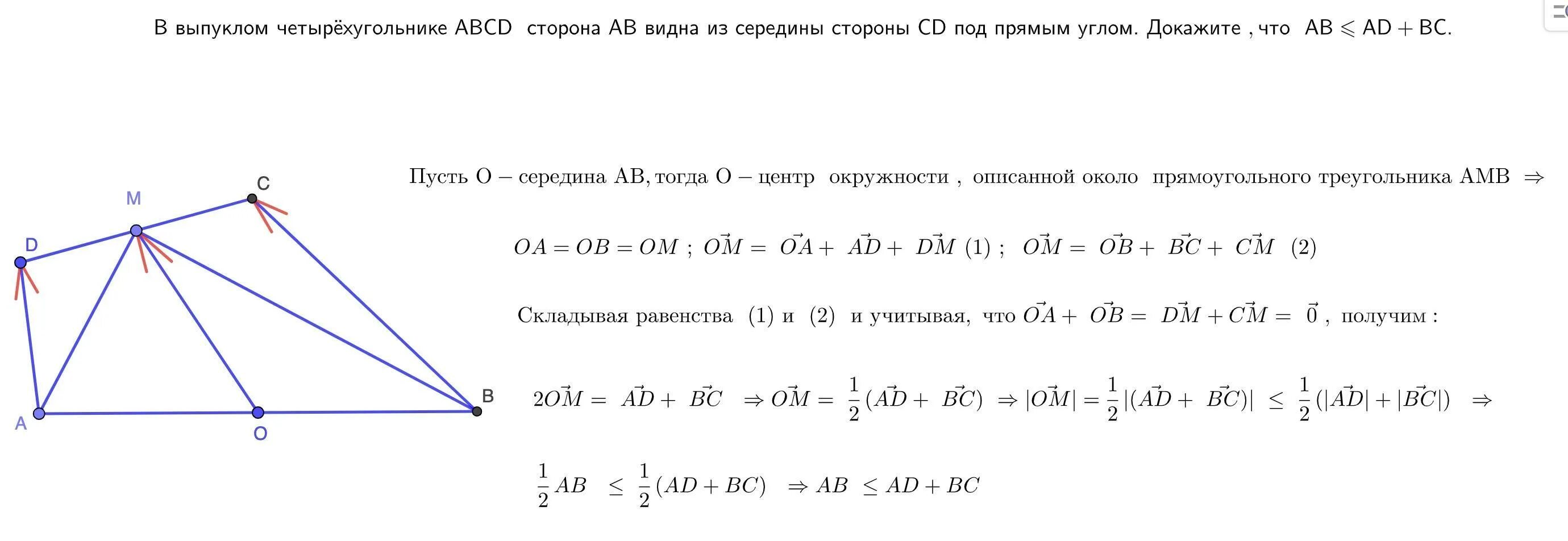 На стороне ab выпуклого четырехугольника