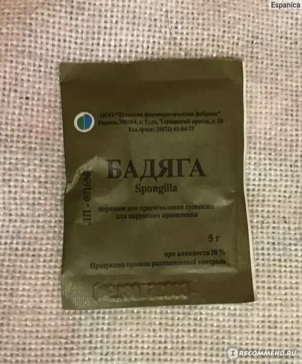 Бадяга порошок инструкция отзывы. Бадяга порошок инструкция отзывы. Порошок бодяги инструкция по использованию. Наружн. Инструкция по применению бодяги порошок.
