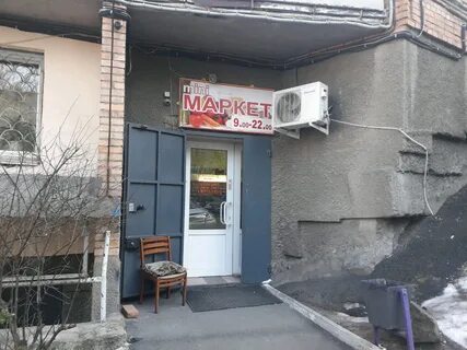 Минимаркеты владивосток