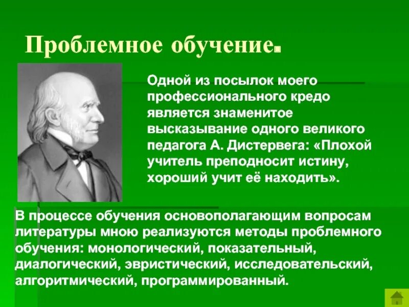 Учиться высказывания. Афоризмы про образование. Высказывание о проблемном обучении. Цитаты про образование. Высказывания об образовании.