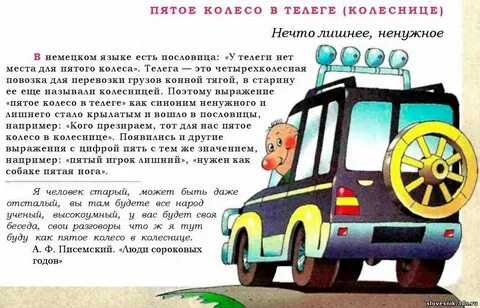 5 колесо в телеге