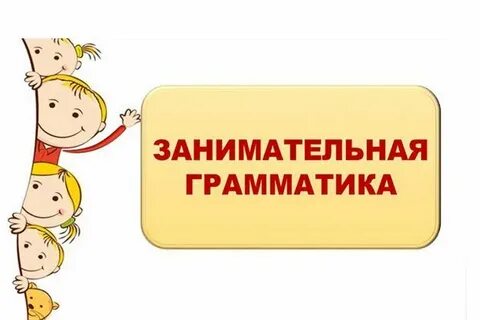 Грамматика презентации