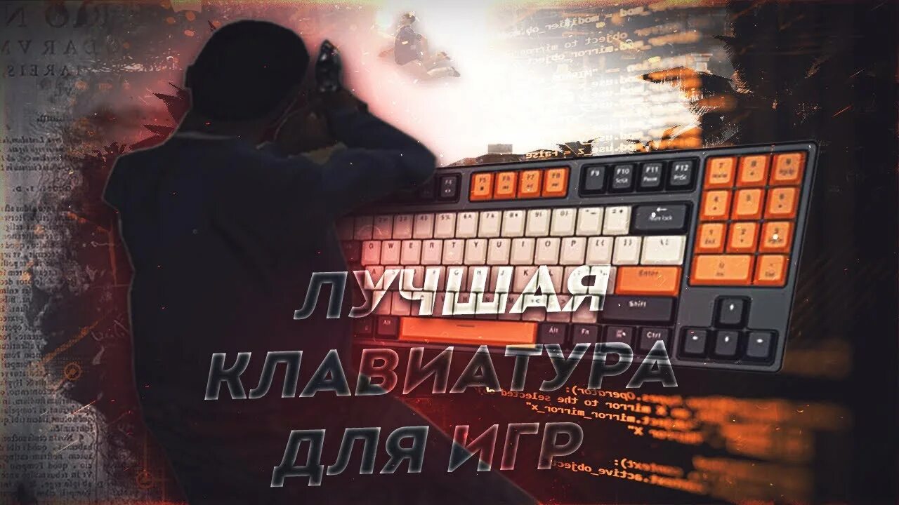 Keyboard samp. Клавиатура самп. havit kb487l. keyboard samp красивые.