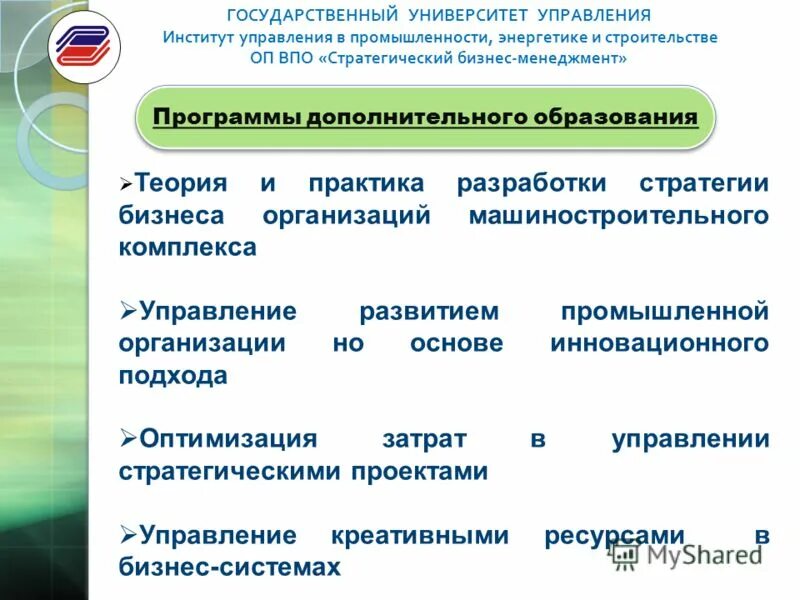 гарантирующее управление