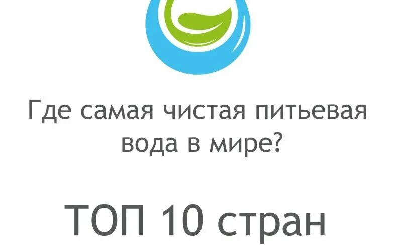 Но с не самой чистой