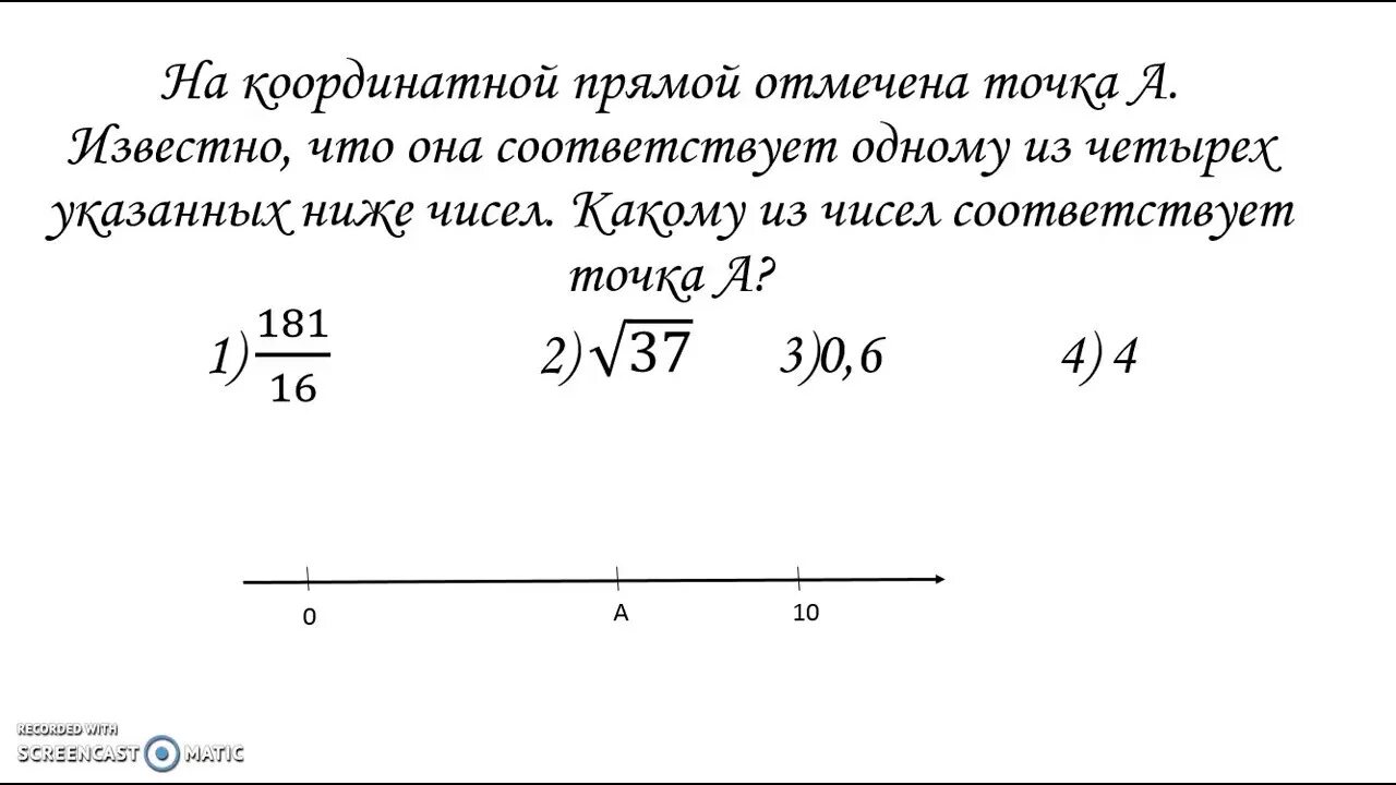 Какой точке соответствует число 0 031. Известно что она соответствует одному из четырех указанных чисел. На координатной прямой отмечена точка а известно что 181/16. Одно из чисел 33/7 37/7 41/7 43/7 отмечено на прямой точкой какое это число. Одно из чисел отмечено на прямой точкой а какое это число 4,4 корень 48 0,7.