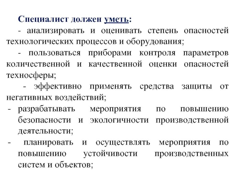 Умею анализировать информацию