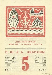 5 апреля календарь